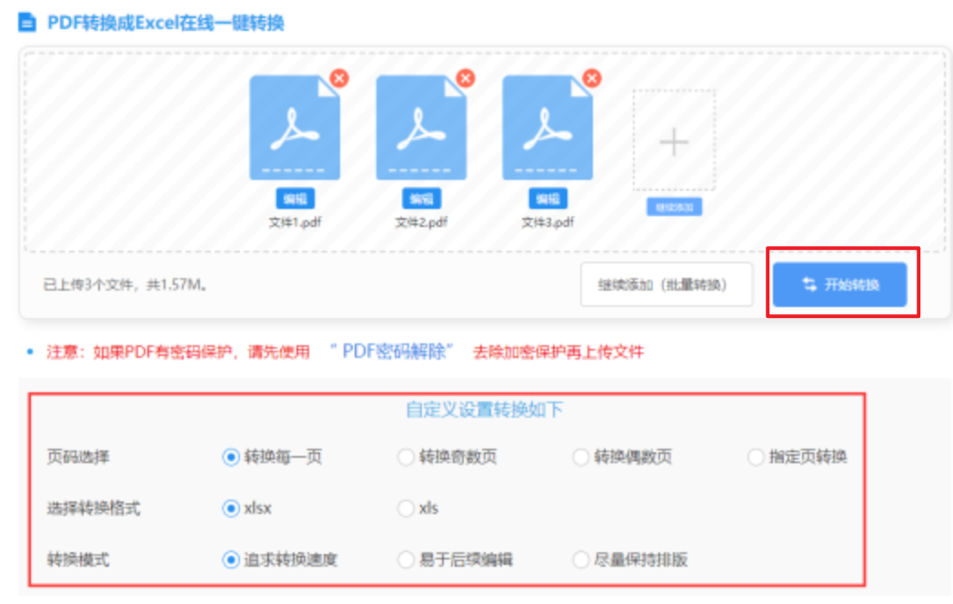 星空体育app登录入口手机版使用讲解 - 开始转换